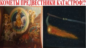Комета 3I-ATLAS 4 -й всадник апокалипсиса.| Виктор Максименков-НАН