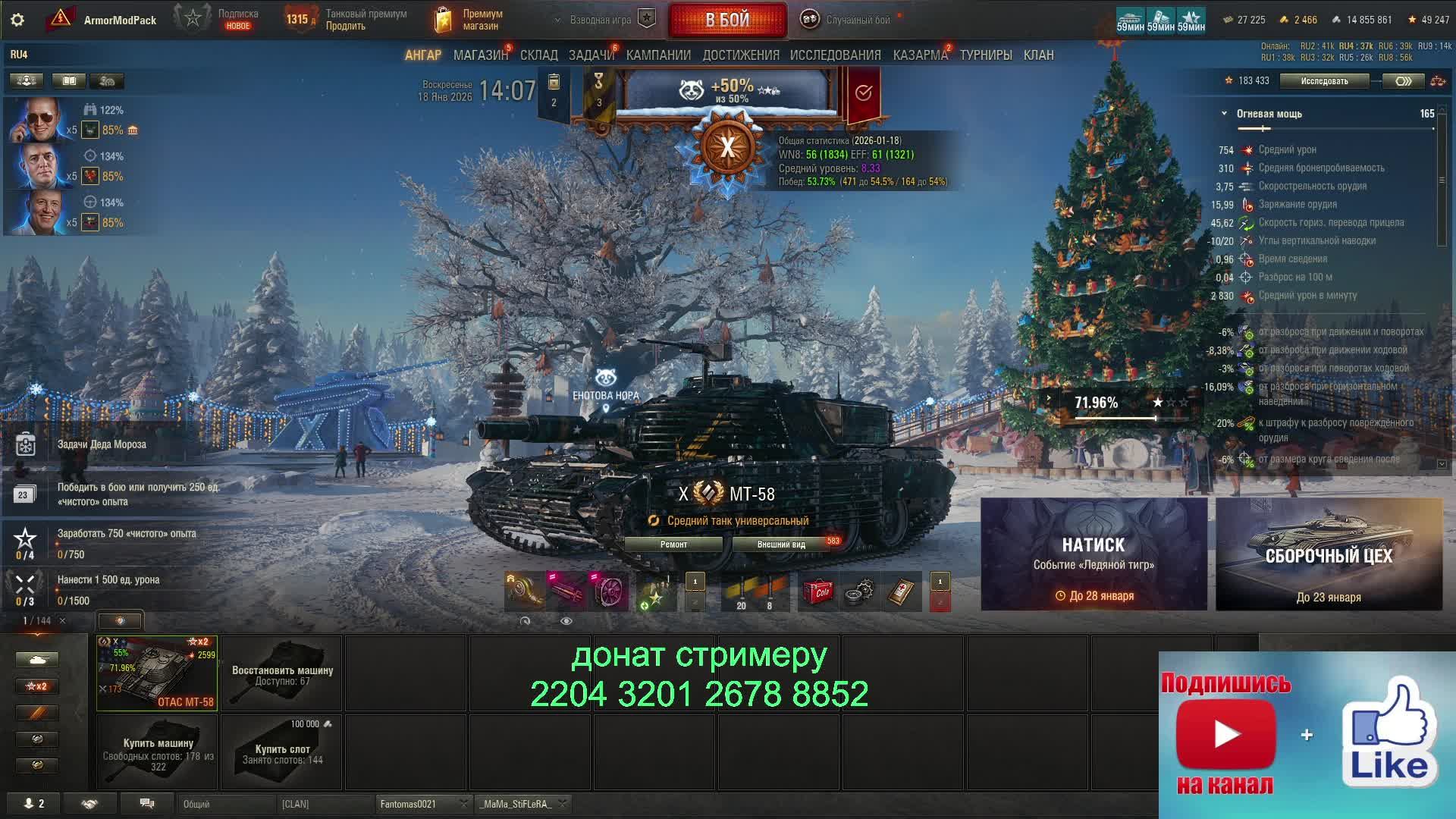 Потеем на отметки, катаем в рандоме смотреть онлайн