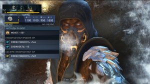 Injustice™ 2 Legendary Edition:Холодный, жестокий бой за Саб Зиро