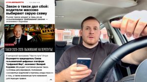 ЭТО КОНЕЦ? МАССОВО УЙДУТ ВОДИТЕЛИ ЯНДЕКС ТАКСИ ИЗ ЗА НОВЫХ УСЛОВИЙ ИЗ СФЕРЫ ТАКСИ! КУДА УХОДИТ ТАКСИ