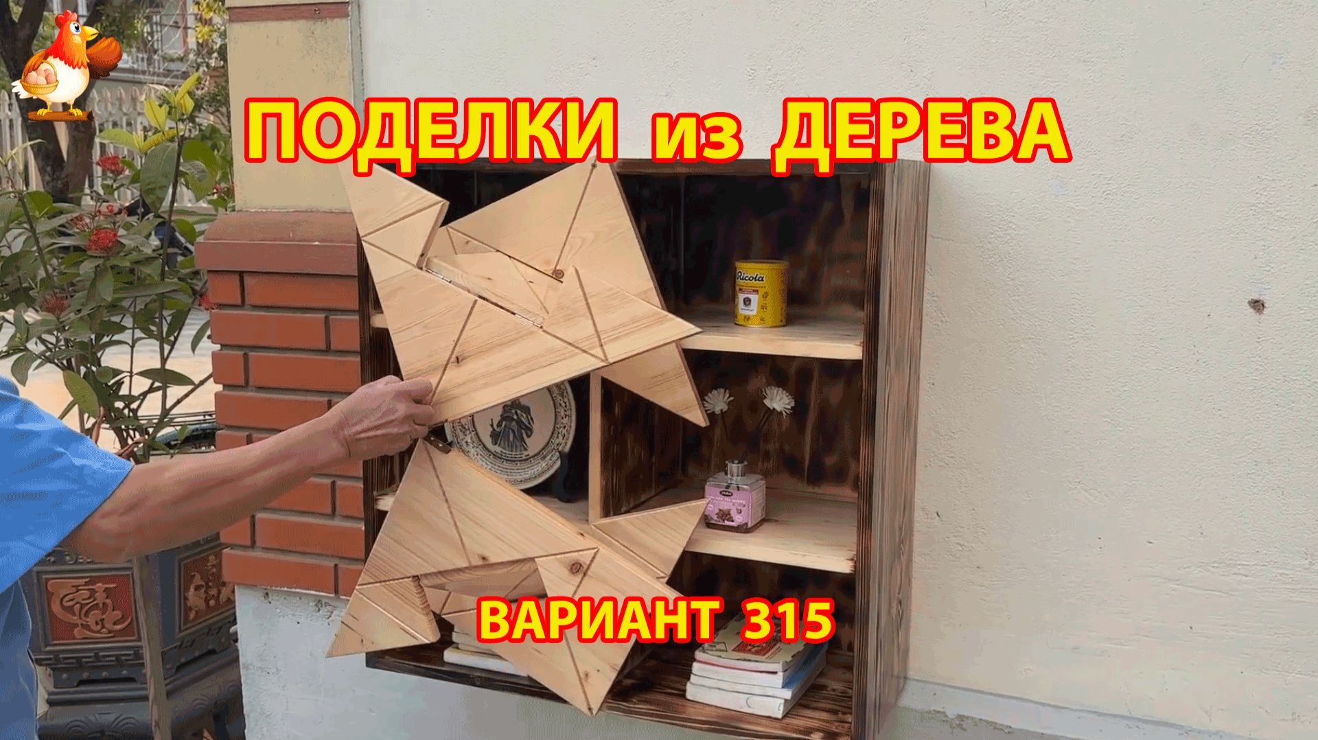 Поделки из дерева своими руками для дачи и сада вариант (315) 🪚🔨🪛🐦 смотреть онлайн