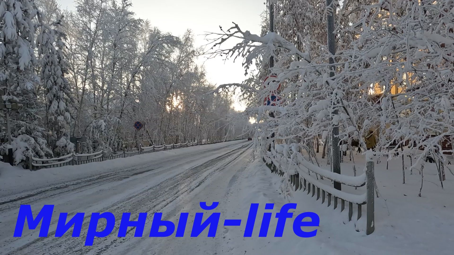 Январь 2026 в алмазной столице