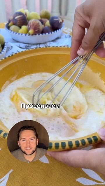 Запеканка с инжиром смотреть онлайн