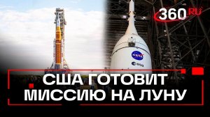 В США вывезли на старт ракету SLS для первого с 1972 года полета людей к Луне