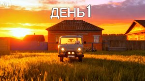 [RP] В Игре "Motor Depot". Начинаю новое развитие сель-хоза С/Х. Откажу металл на "БУХАНКИ". [ДЕНЬ1]