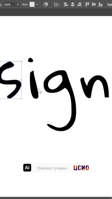 Туториал по Illustrator "Как использовать puppet warp tool" (ЦСИО) смотреть онлайн