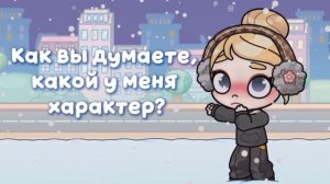 🖇🤍 я всё читаю 🤍🖇 //Alice family//Avatar world//