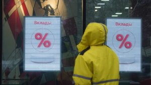 Аналитик назвала замену вкладам в случае снижения доходности