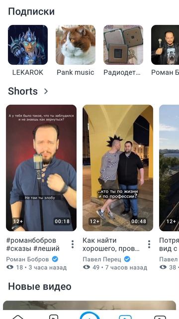 Приложение Rutub новые страности смотреть онлайн