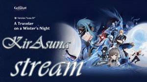 Сюжет Луна IV/СПОЙЛЕРЫ/Genshin Impact/KirAsuna✨