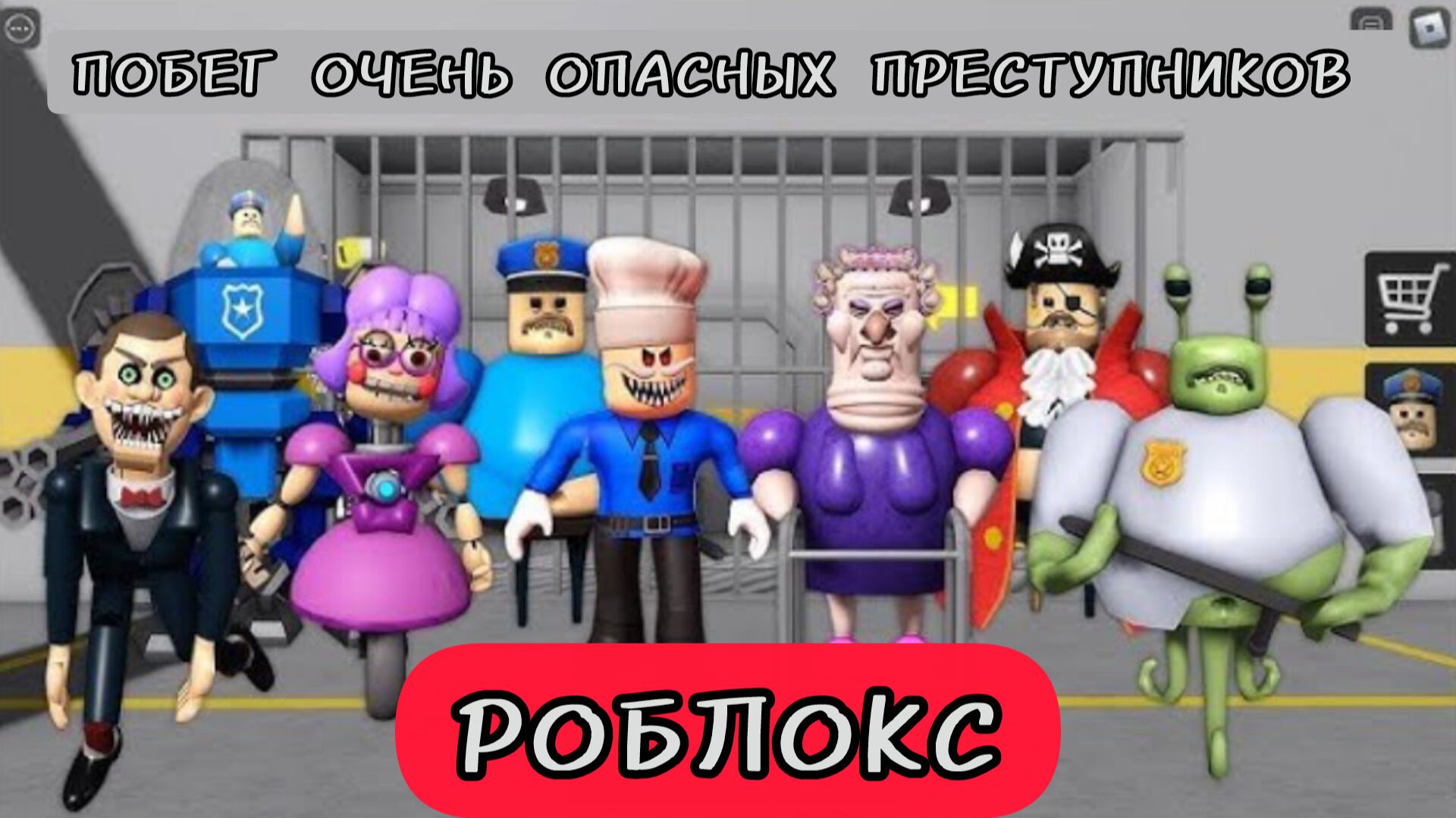 Я СТАНОВЛЮСЬ ВСЕМИ БОСАМИ в игре "ПОБЕГ ИЗ ТЮРЬМЫ БАРРИ"! ВСЕ МОРФЫ! роблокс смотреть онлайн