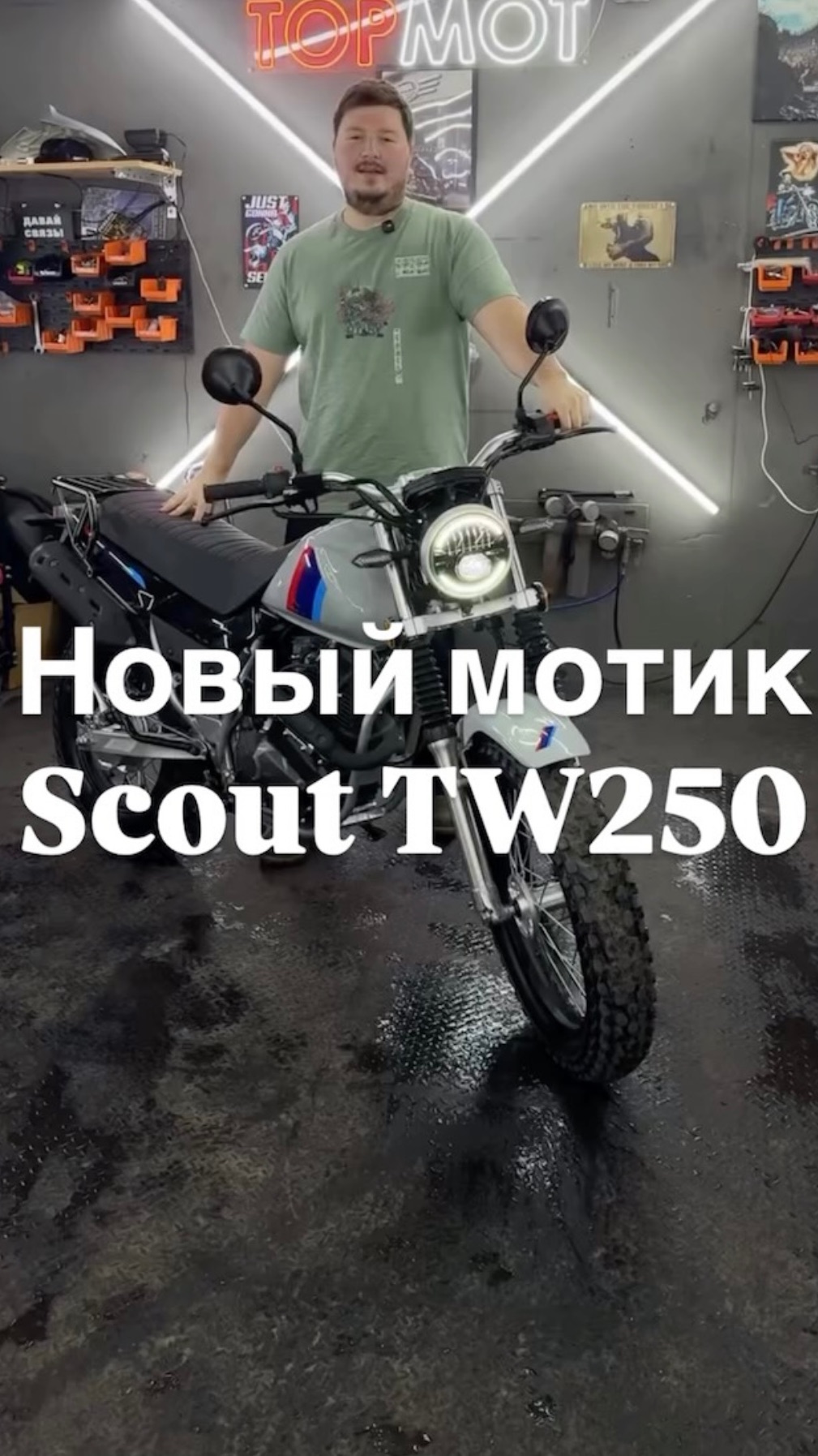 Мотоцикл Scout TW 250: 172 на бигборе мотор, баланс вал, ПТС, по болоту идеально #мото #motorcycle смотреть онлайн