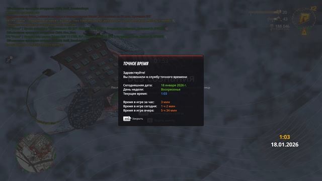 RADMIR CRMP 2026-01-18 00-48-31