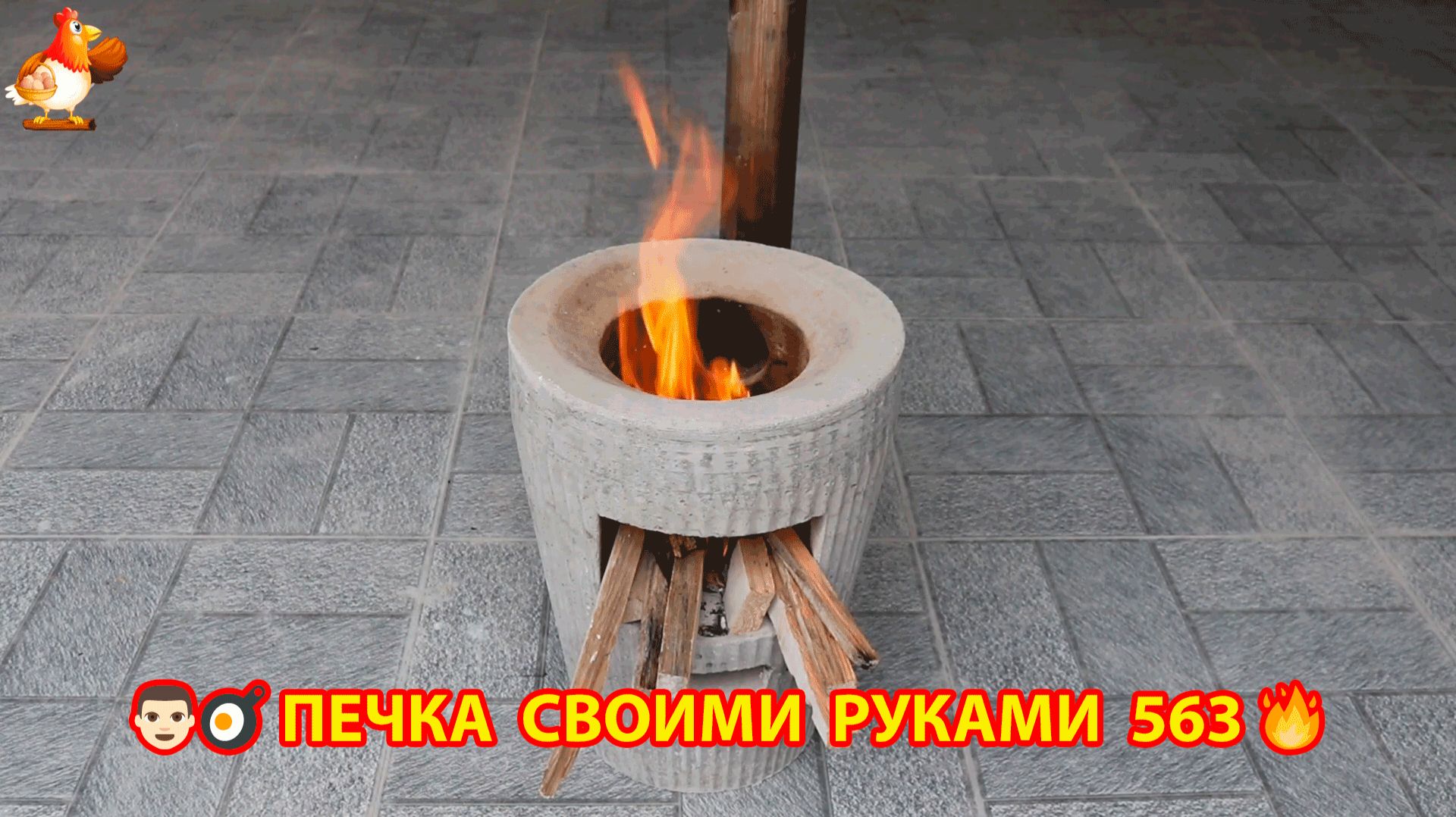 Печка своими руками для дачи и сада вариант (563) Пошаговая инструкция как сделать 🏻🍳🥘👨🏻🍳 смотреть онлайн