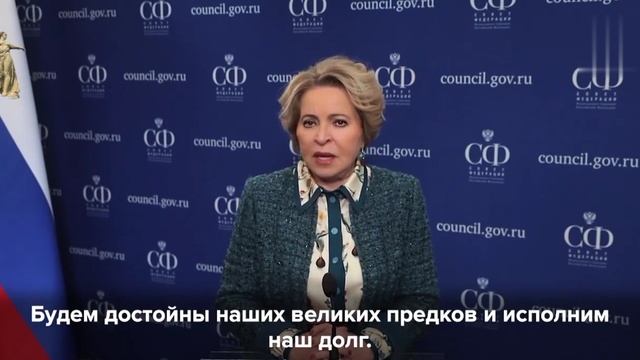 Священная память о подвиге ленинградцев и преступлениях фашистов должна быть передана... смотреть онлайн