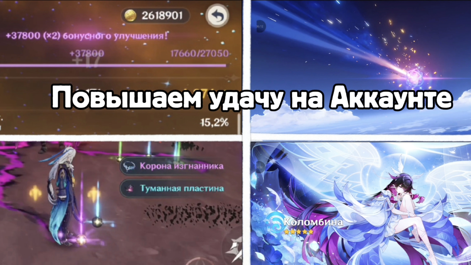 Как повысить удачу на выпадение Легендарки в Геншине смотреть онлайн