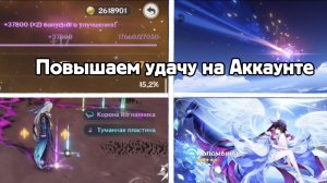 Как повысить удачу на выпадение Легендарки в Геншине