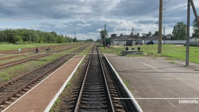 Коммунары - Кричев