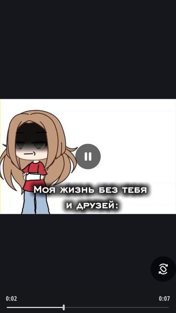 Гача лайф))
видео не моё!!!
сможешь посмотреть в описании??? смотреть онлайн