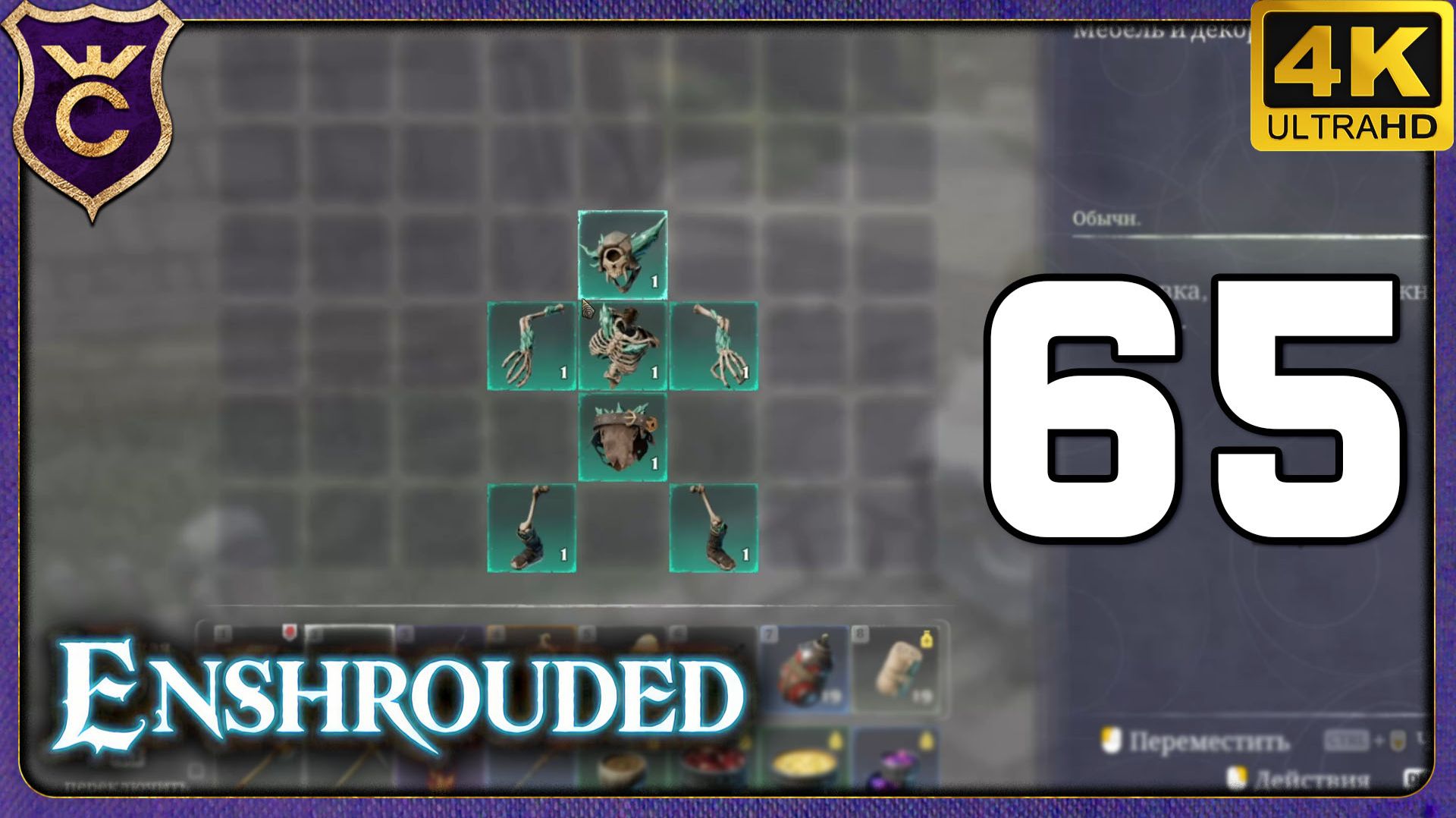 СОБРАЛ ЦИКЛОПА, МЕЧИ ДВУХ ОГНЕЙ, МОЗАИКУ И ЗИМНИЙ КОМПЛЕКТ! 65 Enshrouded смотреть онлайн