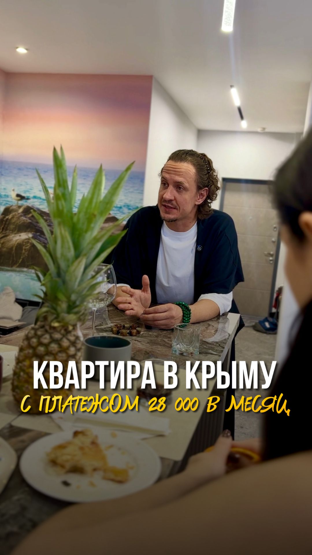 Квартира а я Крыму с платежом 28 000 рублей в месяц ! Мои хорошие это реальность !