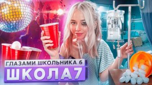 От первого лица: ШГШ 6 сезон 7 серия 🤩 БРОСИЛ ДЕВУШКУ за ИЗМЕНУ 😨 ПОПАЛ в БОЛЬНИЦУ🤕 НОВАЯ ЖИЗНЬ
