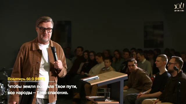 Воскресное богослужение Церкви 21 века - 18 января 2026 года смотреть онлайн