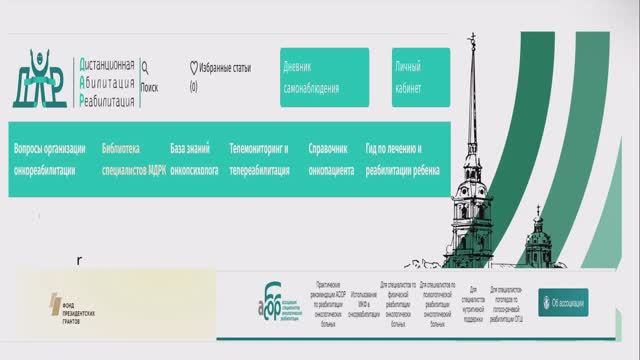 ДАР - Цифровая система смотреть онлайн