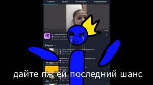 я 30 зубов даю что она исправится!