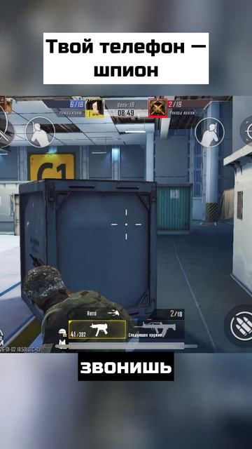 Твой телефон - шпион смотреть онлайн