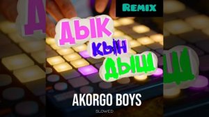 дыгын дыш дыгы дыгы дыш