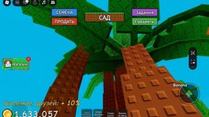 выращиваю сад 4 часть