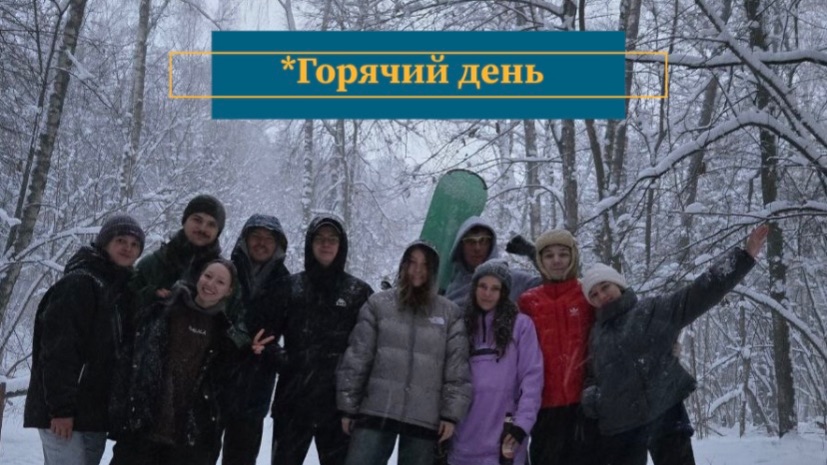 Горячий день*, Чекалино смотреть онлайн