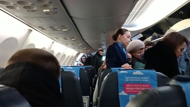 суматоха при посадке в самолет смотреть онлайн