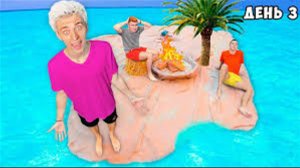 ВЛАД А4 - Кто Последний Покинет НЕОБИТАЕМЫЙ ОСТРОВ ! А4