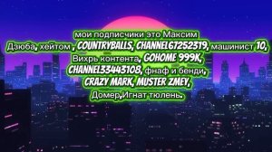 мои подписчики.mp4