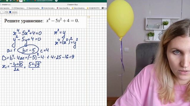 ОГЭ математика ФИПИ задача 20 Решите уравнение: x4-5x2+4=0 смотреть онлайн