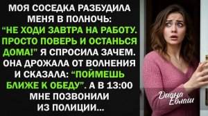 Истории из жизни|Разбудила меня в полночь|Аудио рассказы|Аудиокниги слушать онлайн|Жизненные истории