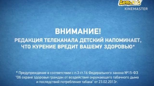 Предупреждение о вреде курения (Детский, 18.01.2016) смотреть онлайн