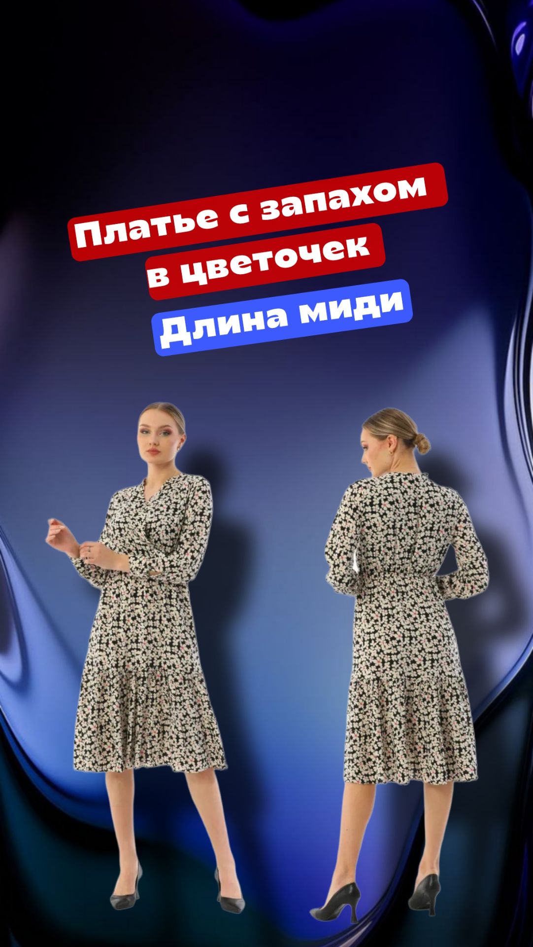 Платье с запахом в цветочек, длина миди, 42 размер смотреть онлайн