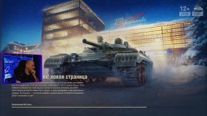 новый год в мире танков, прокачиваю танки