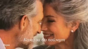 Хотелось бы купить молодость, но где ж её цена...Хотелось бы продать старость, да кому ж она нужна