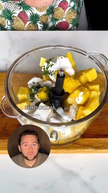 Ананасовое мороженое смотреть онлайн