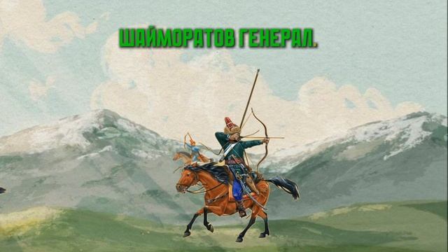 Башҡорттар китте һуғышҡа смотреть онлайн