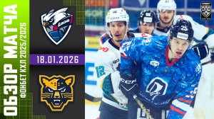 ЛАДА – ХК СОЧИ | Обзор матча Фонбет КХЛ сезон 2025/2026 | 18.01.2026