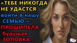 Истории из жизни|Тебе никогда не удастся|Аудио рассказы|Аудиокниги слушать онлайн|Жизненные истории
