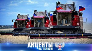 ⚡️Техника в поля, продукцию — на стол: Денис Пушилин определил курс развития с/х ДНР в 2026!