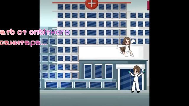 если бы я была в психушке🤪 смотреть онлайн