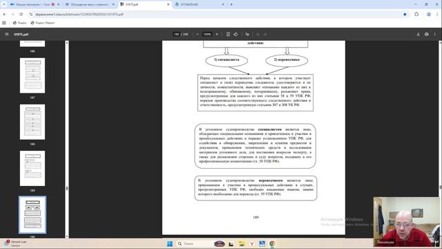 08.12 Уголовный процесс занятие 2 смотреть онлайн