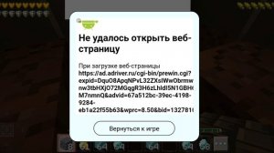 играю в маен часть 2